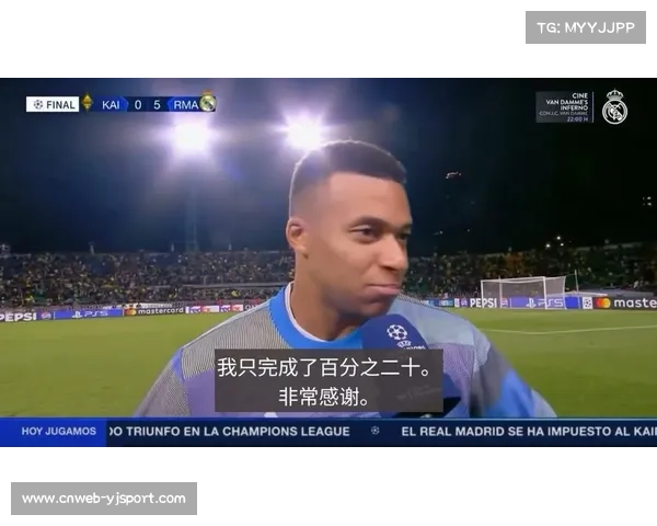 姆巴佩帽子戏法闪耀伯纳乌，皇马强势挺进欧冠16强